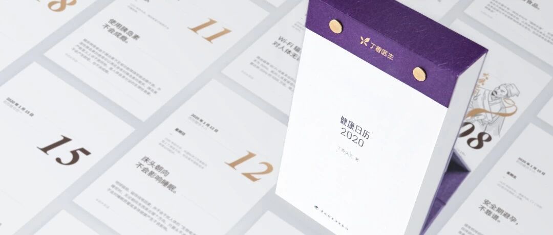 366 条禁得住百位医生考验的健康知识，信就对了！