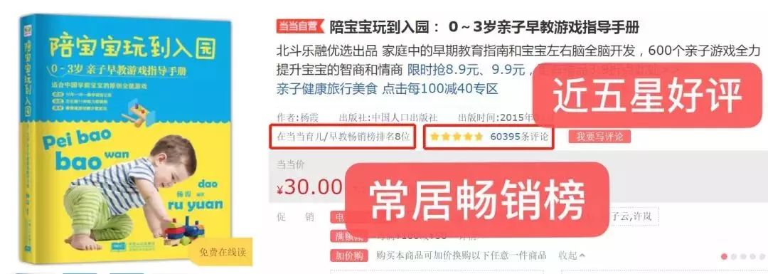 什麼時候要開始給娃做早教？答案是…… 親子 第12張