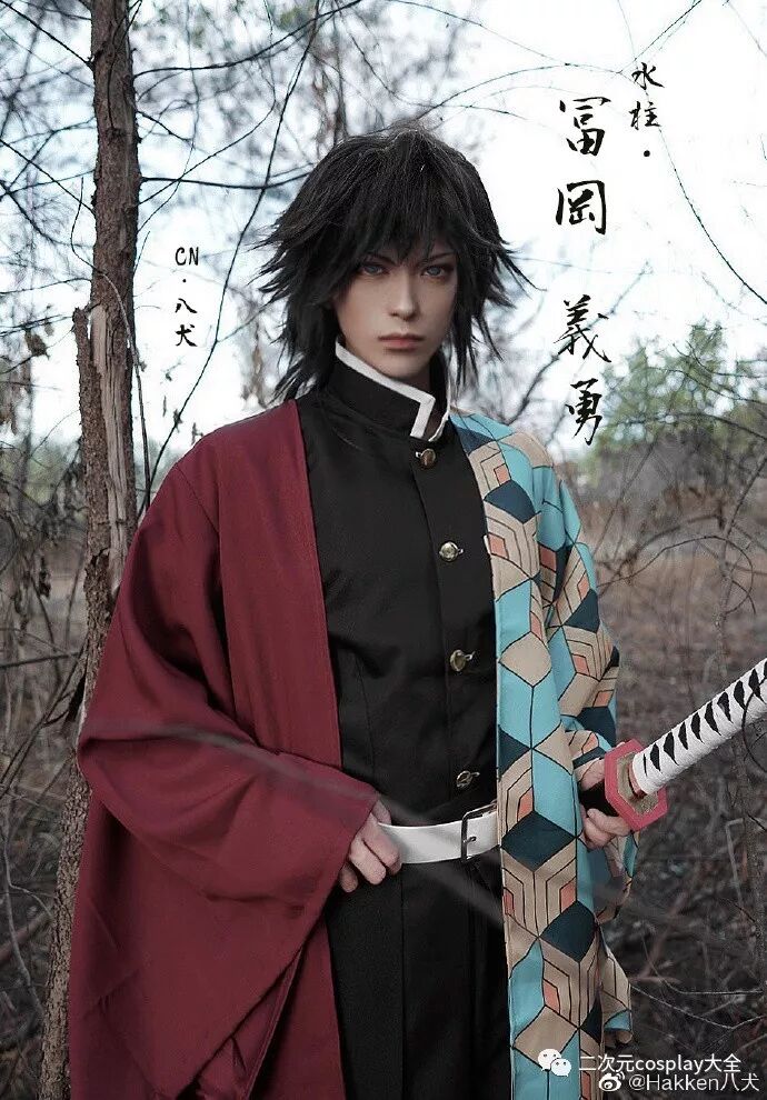 鬼灭之刃cos 八犬碰撞富冈义勇 这位冷冽的男神我可以 二次元cosplay大全 微信公众号文章阅读 Wemp