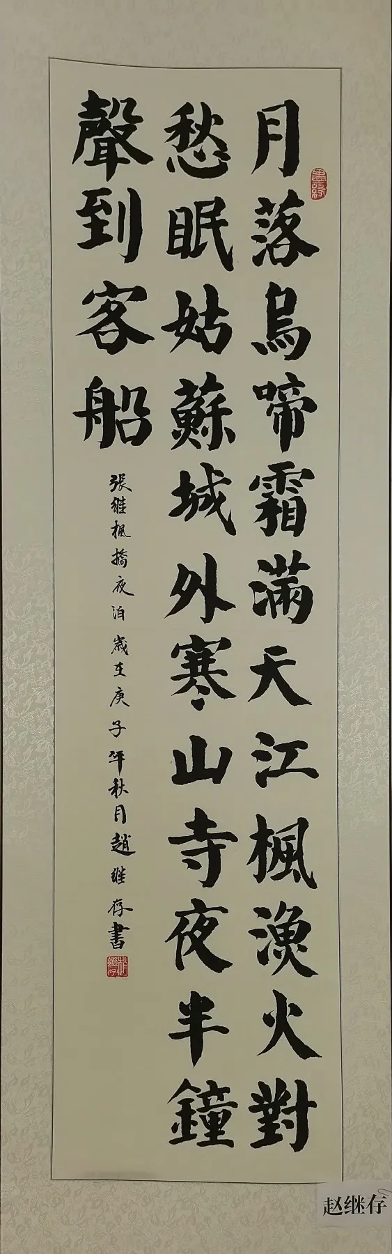 13赵继存.jpg