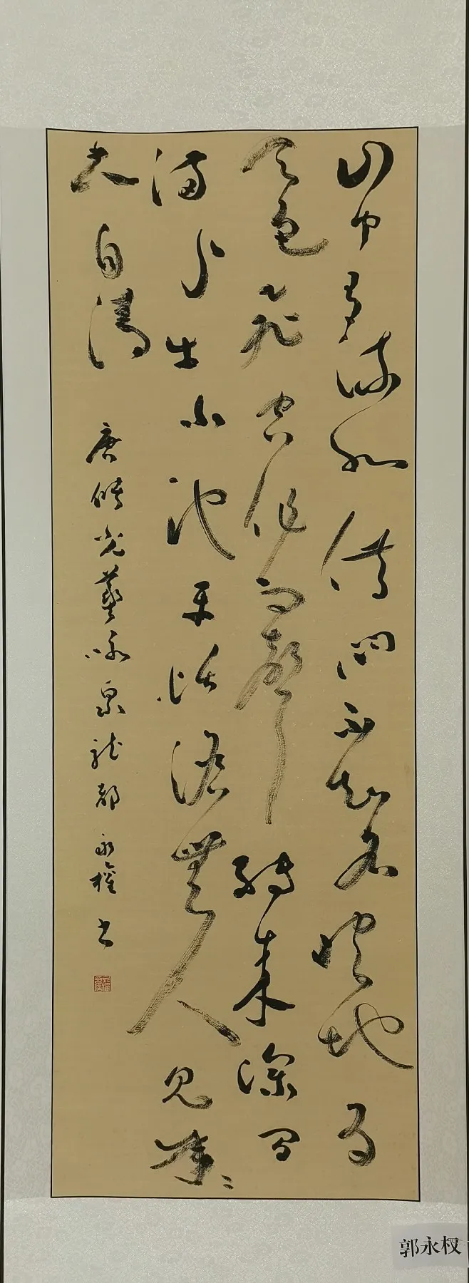 05郭永权.jpg