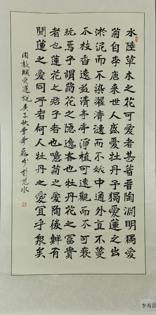 19李秀磊.jpg