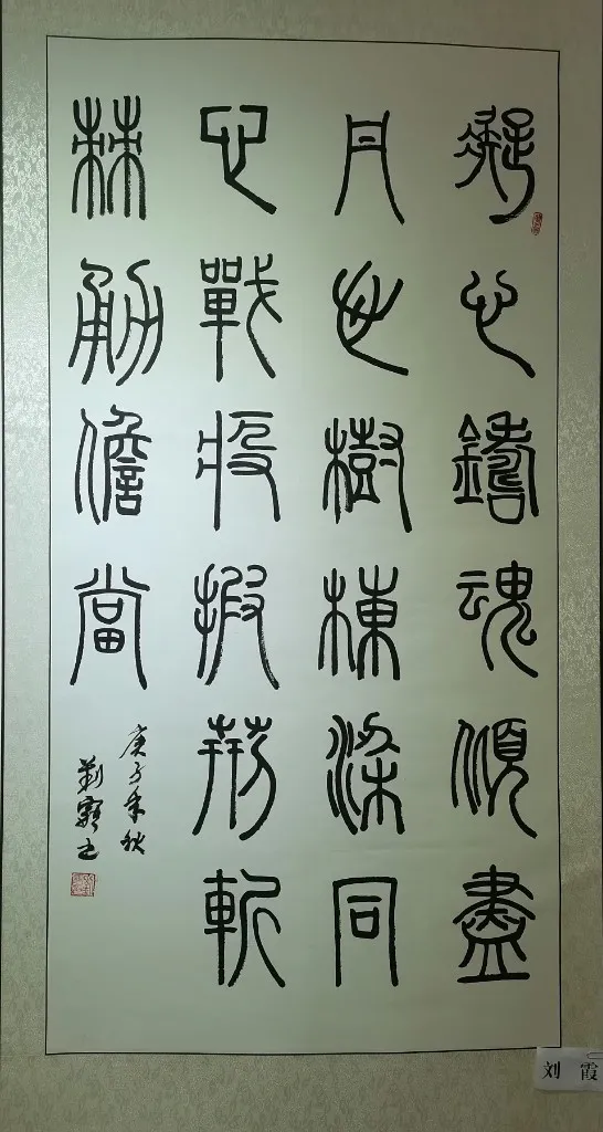 20刘霞.jpg