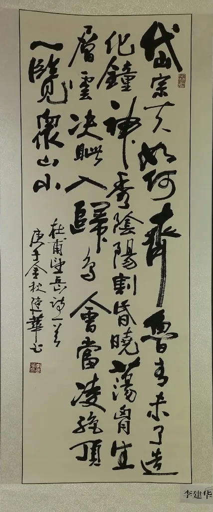 11李建华.jpg