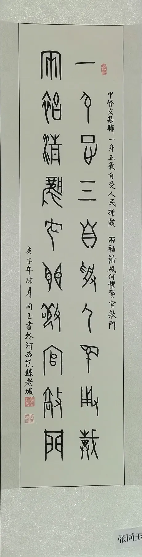 17张同玉.jpg