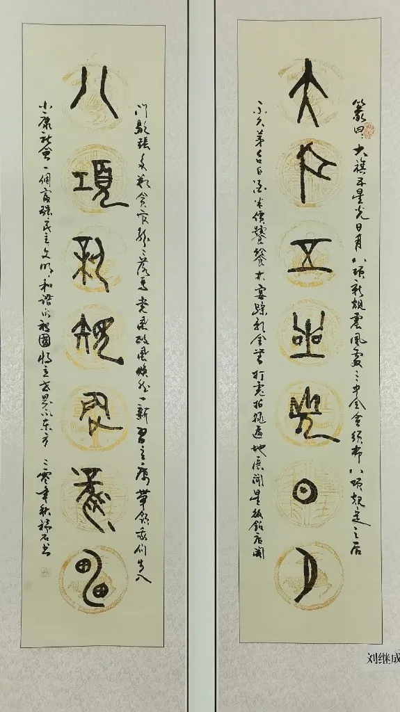 25刘继成.jpg