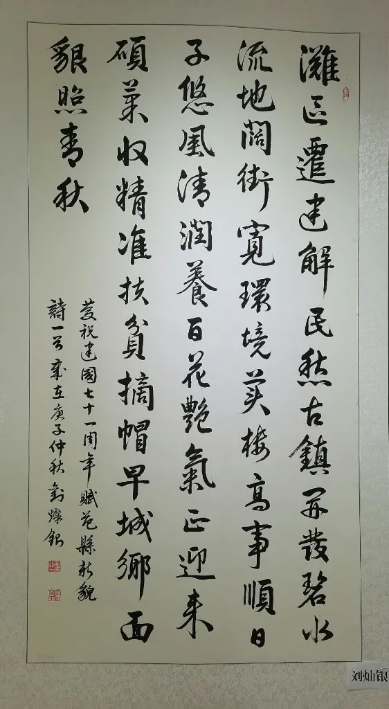 12刘灿银.jpg