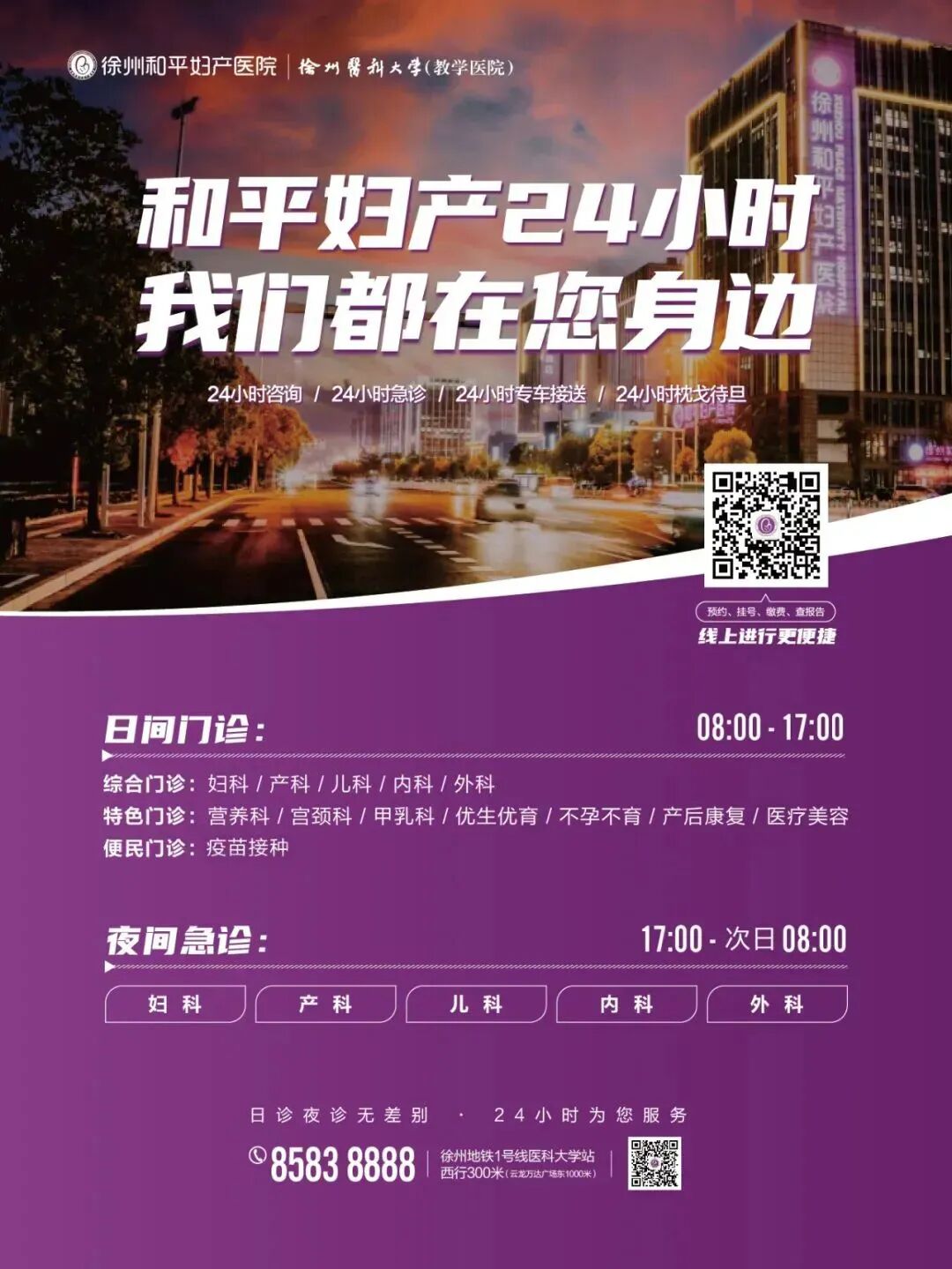 和平妇产医院2023年5月1日-5月7日专家坐诊时间表