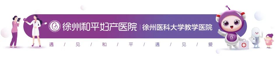 大咖专家 集结彭城！联合守护生殖健康（内附坐诊时间