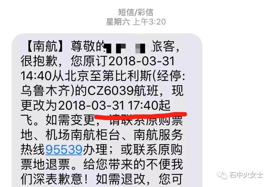 南航这么耍流氓，因为你没有公众号！