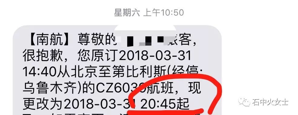 南航这么耍流氓，因为你没有公众号！