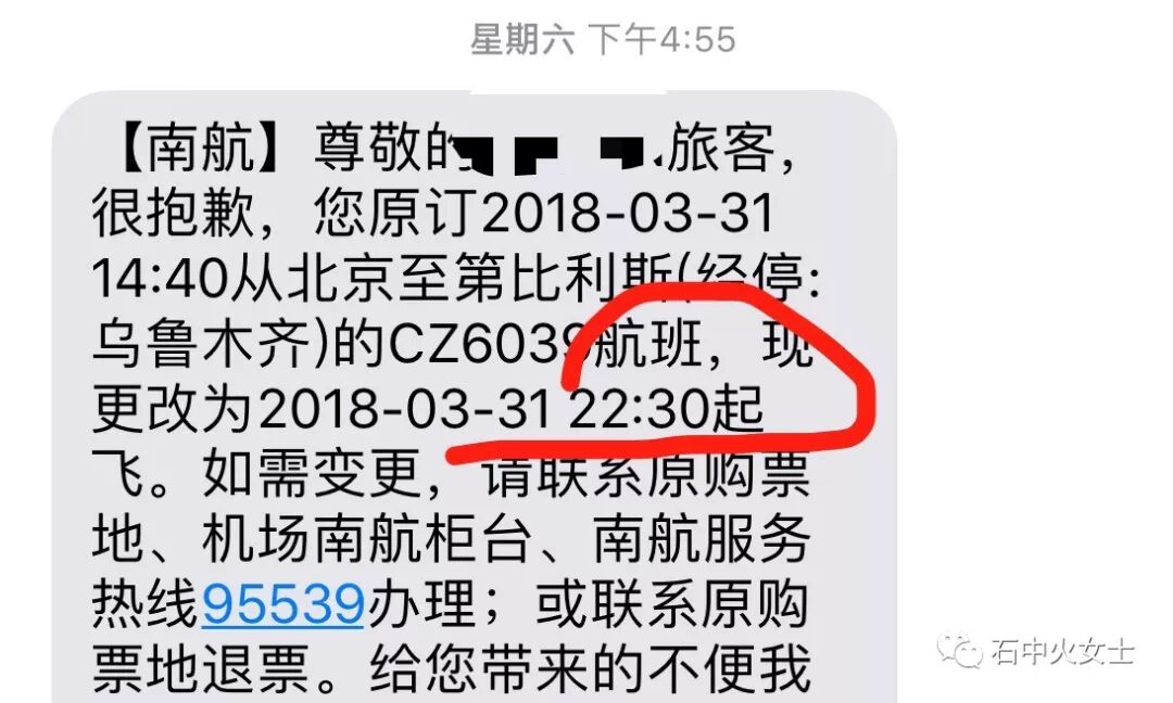 南航这么耍流氓，因为你没有公众号！
