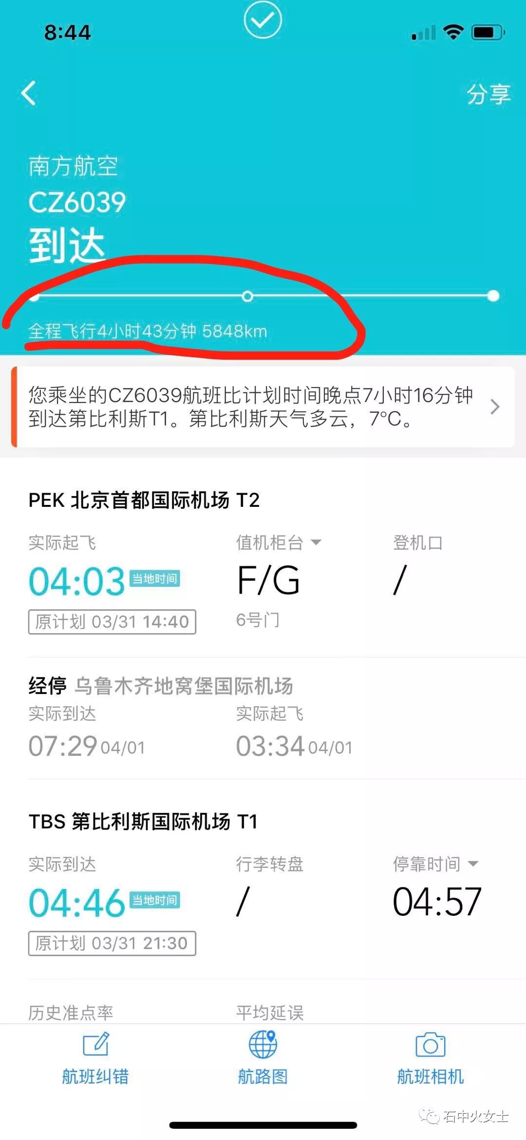 南航这么耍流氓，因为你没有公众号！
