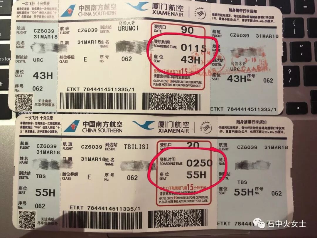 南航这么耍流氓，因为你没有公众号！