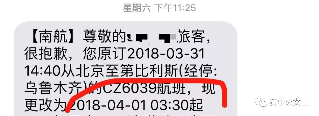 南航这么耍流氓，因为你没有公众号！