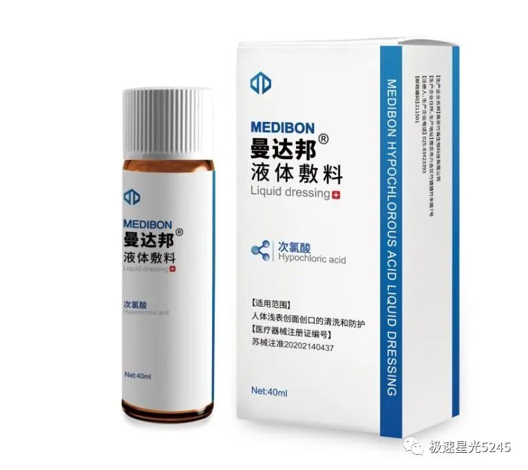 医用敷料怎么样论医用卫生类敷料产品差异性，为什么曼达邦液体敷料能够脱颖而出_https://www.jmylbn.com_新闻资讯_第1张