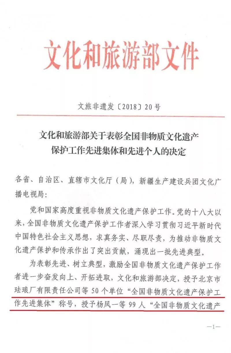 黄美金获全国非遗保护先进个人荣誉称