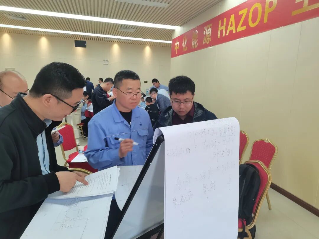 中化能源HSE培训-北京思创信息系统有限公司