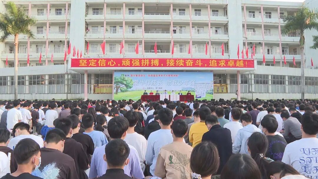 据了解,爱心企业为阳西县的阳西一中,阳西二中的高三学子捐赠40200盒