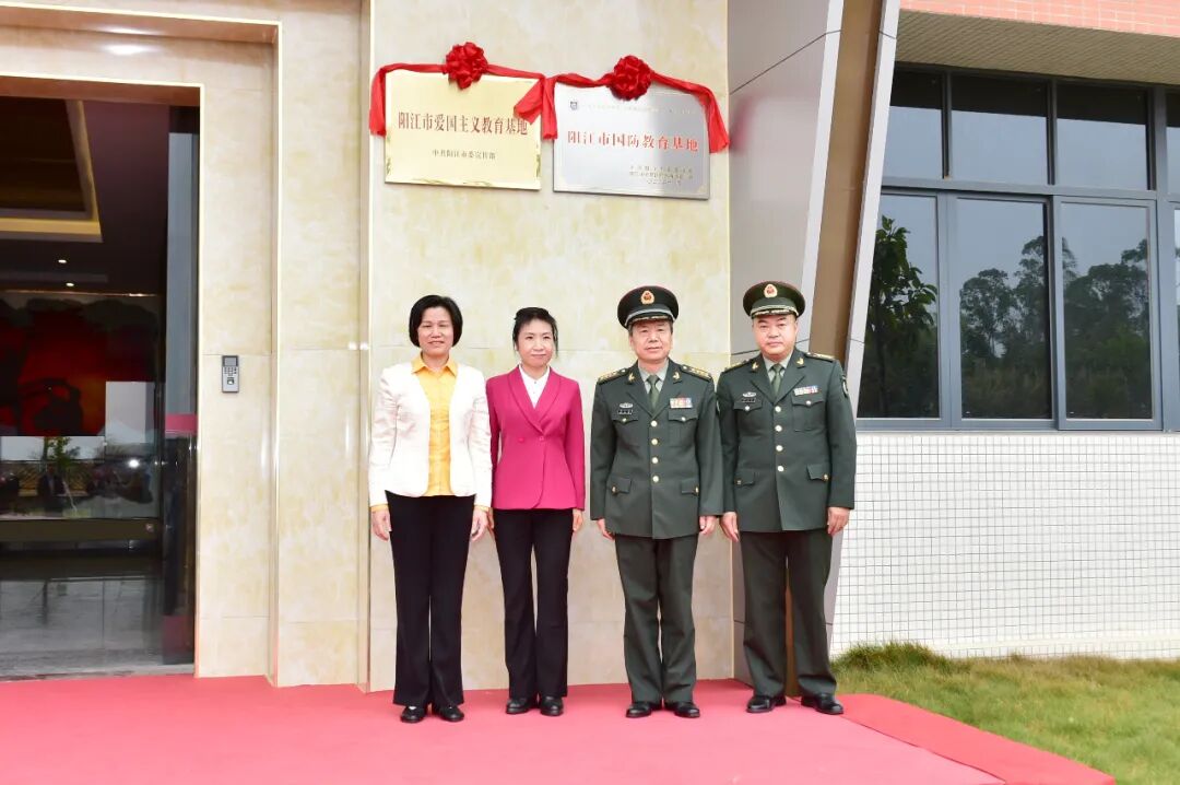 陈美燕,县人武部上校部长陈松华出席阳西县国防教育中心挂牌揭幕仪式