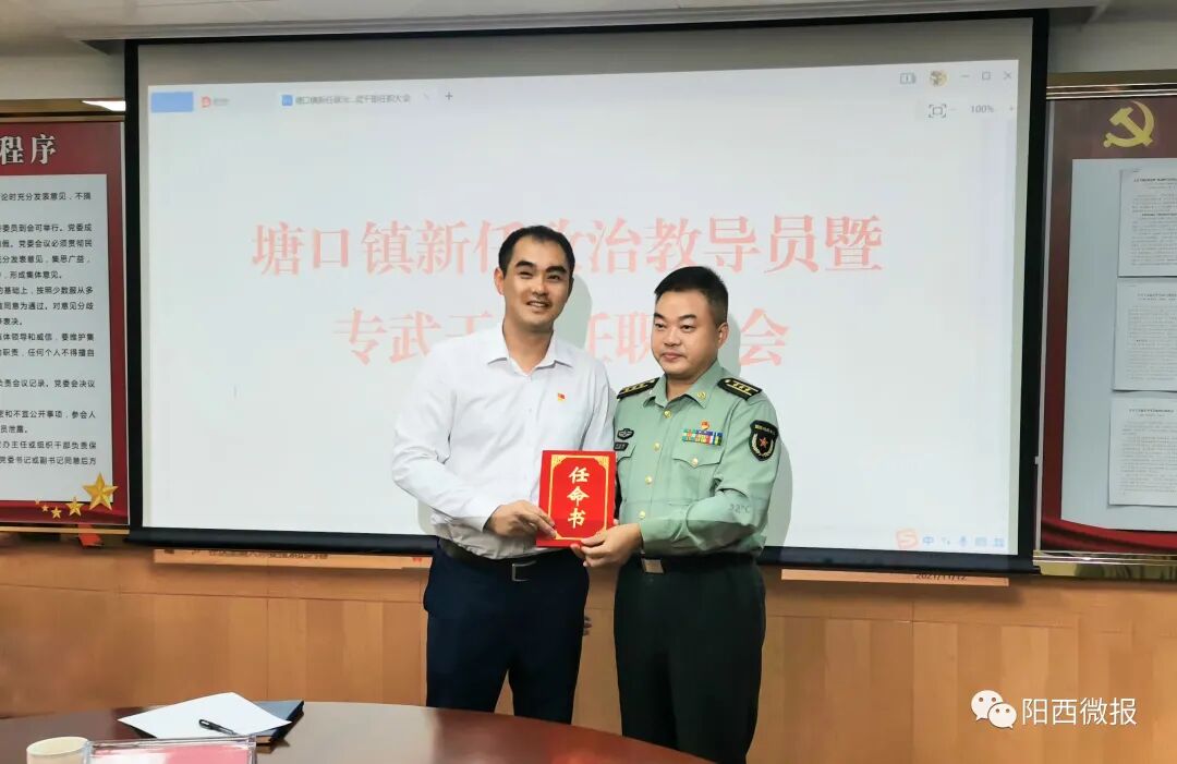 任职大会上,旷成林,朱凯全分别对县委副书记,溪头镇委书记陈荣欣等3名