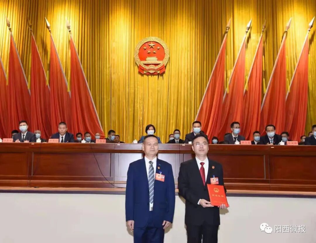 聚焦阳西两会阳西县第九届人民代表大会第一次会议闭幕选举产生新一届