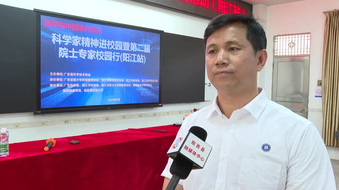 科学家精神进校园暨第二届院士专家校园行阳江站活动走进阳西