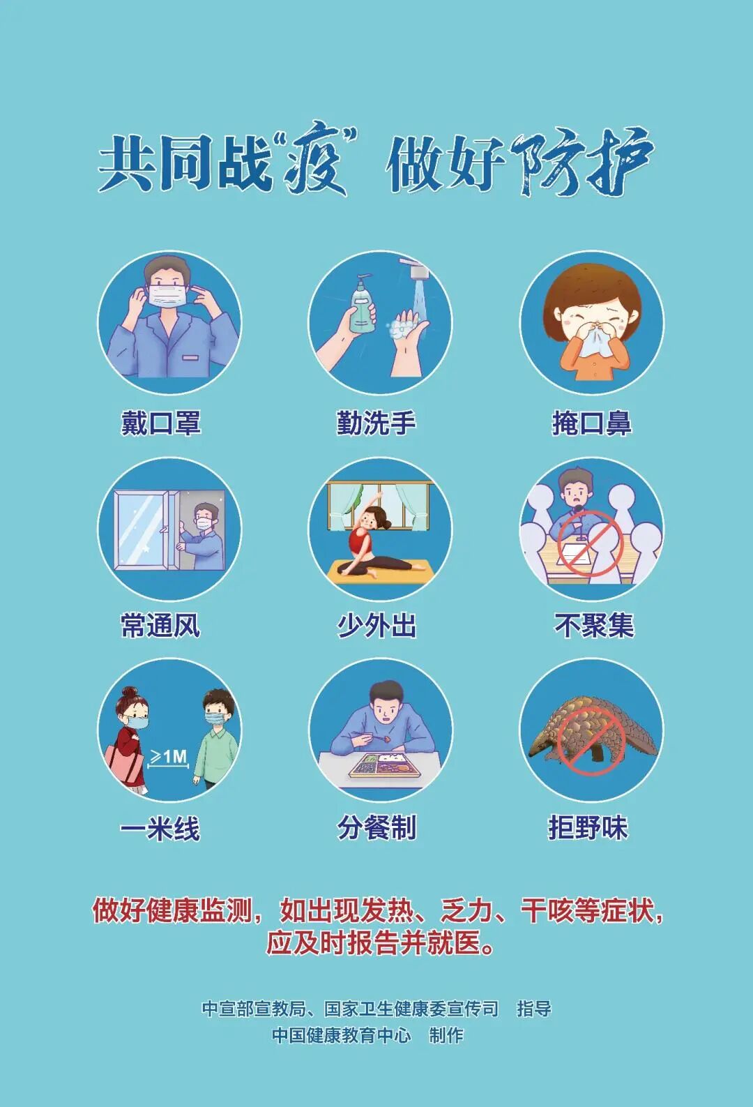 共同筑牢防疫屏障!全力支持疫情防控工作速速打疫苗!