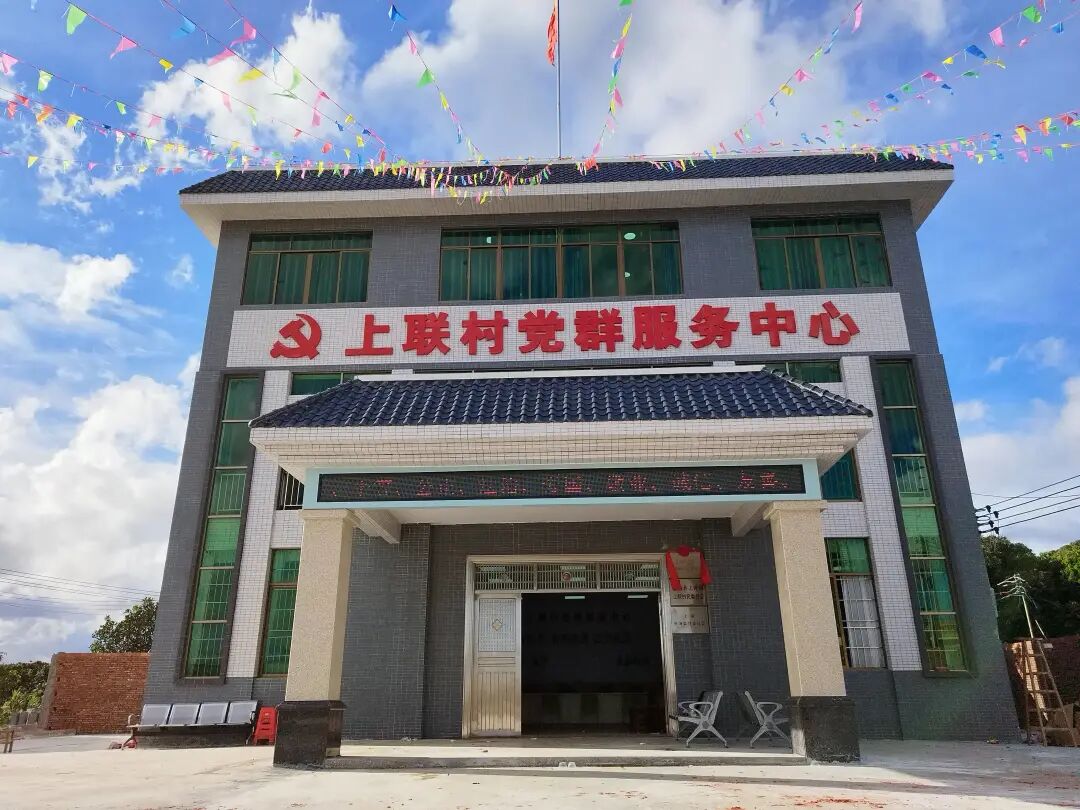 上洋镇上联村党群服务中心投入使用