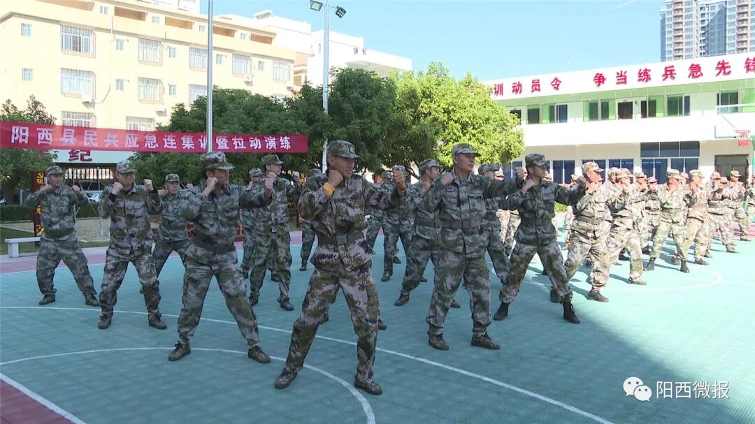 阳西县民兵应急连集训暨拉动演练正式开训