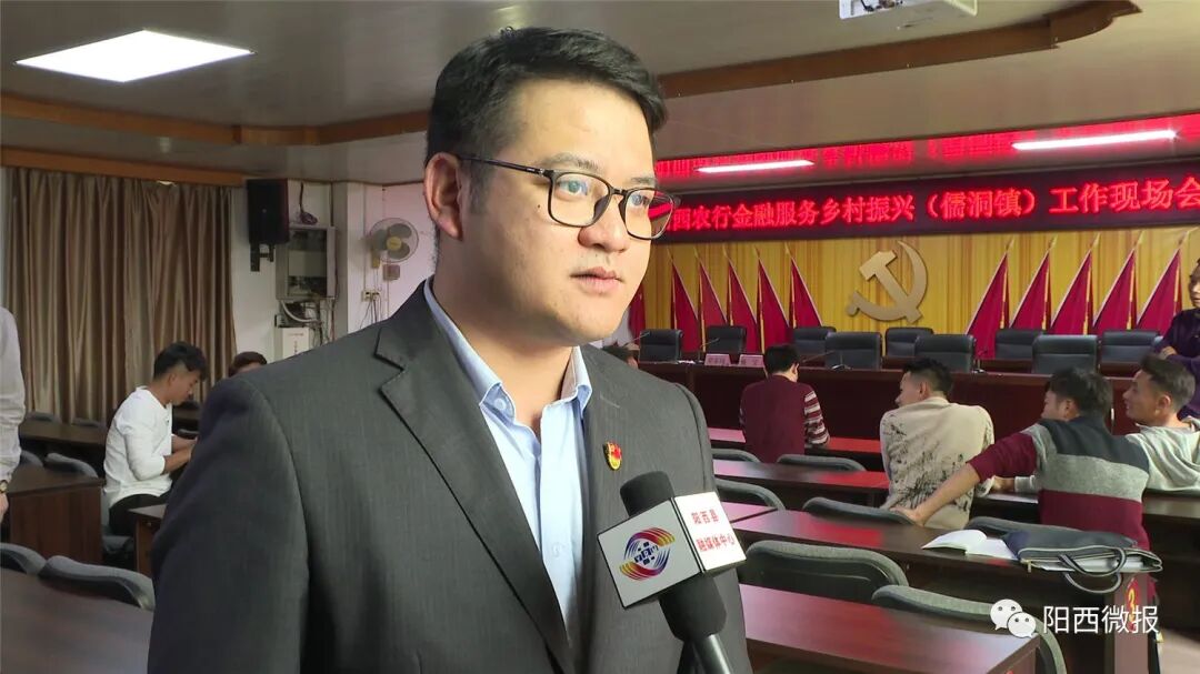 阳西农行金融服务乡村振兴工作现场会在儒洞召开