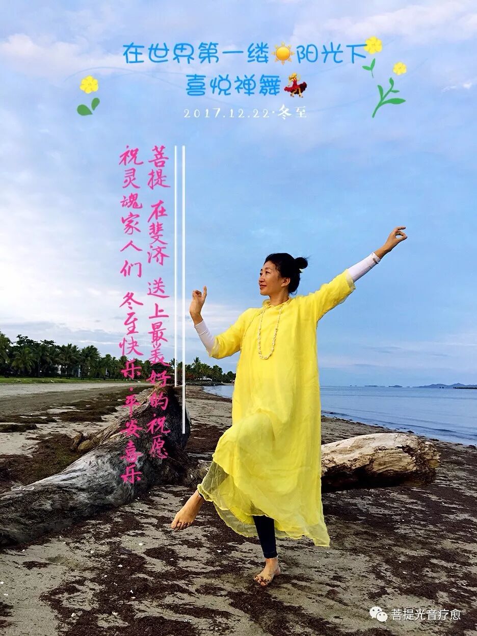 菩提光音疗愈 自由微信 Freewechat