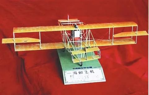 航空科普|設計制造中國第一架飛機的人是誰?(圖4) 航空科普|設計制造中國第一架飛機的人是誰?(圖4)