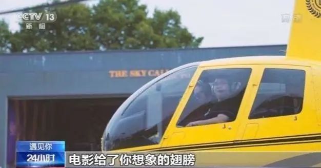 遇見你丨你咋不上天?程序員手工建造飛機模擬駕駛艙讓夢想“起飛”(圖9) 遇見你丨你咋不上天?程序員手工建造飛機模擬駕駛艙讓夢想“起飛”(圖9)