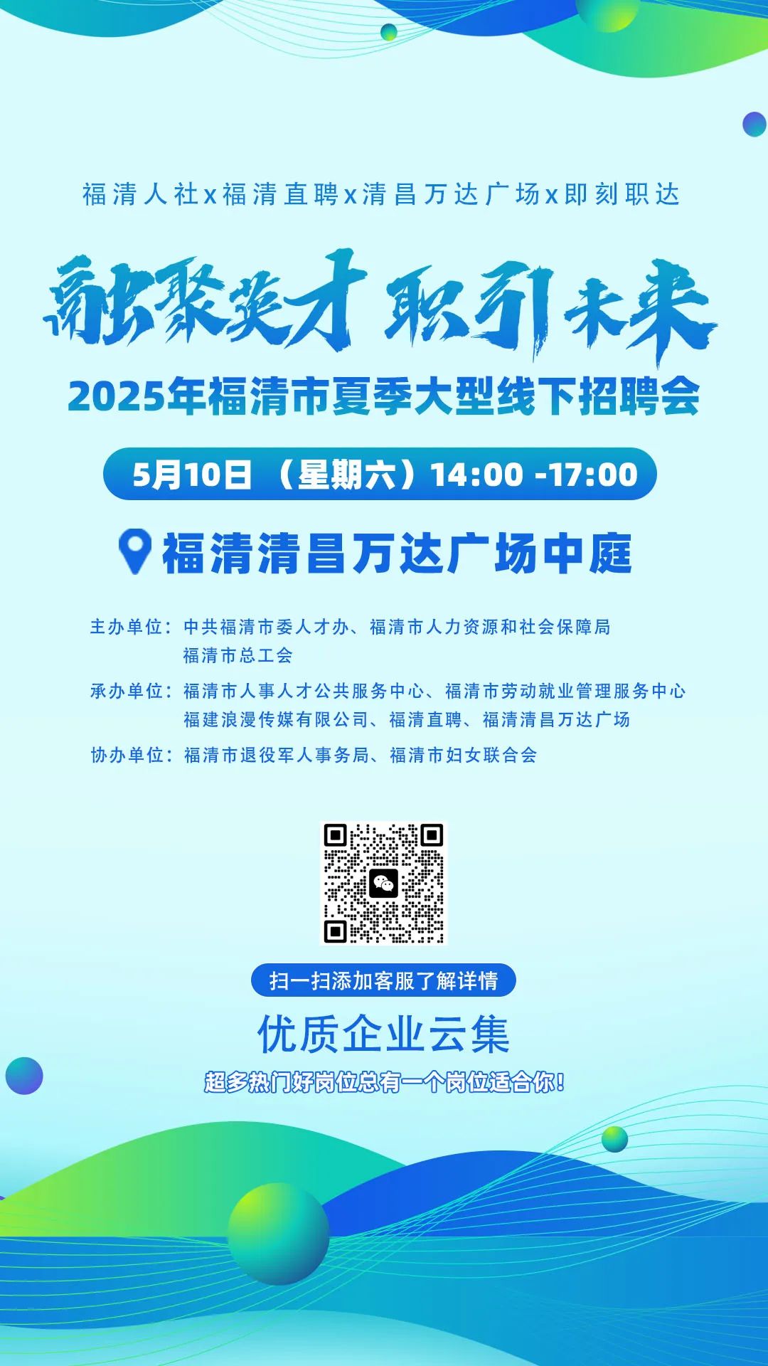 招聘会的信息去哪里找_招聘会心得体会_招聘会