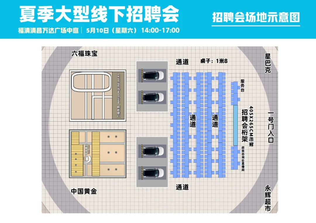 招聘会的信息去哪里找_招聘会_招聘会心得体会