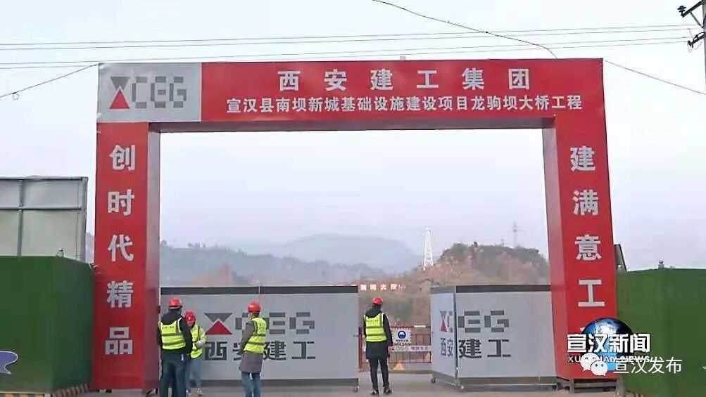 宣汉县南坝新城综合开发建设项目主要包括新城基础设施和社会公益项目
