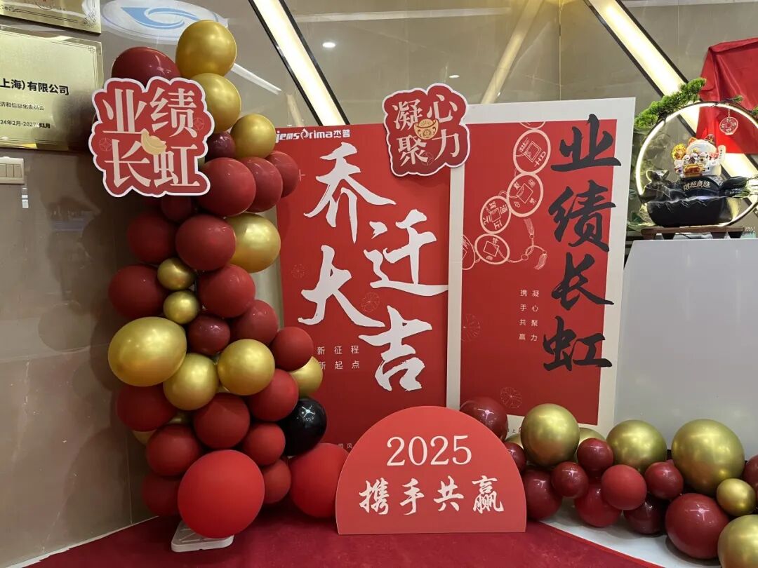 喜遷新址啟新程 — 杰普儀器正式喬遷公告