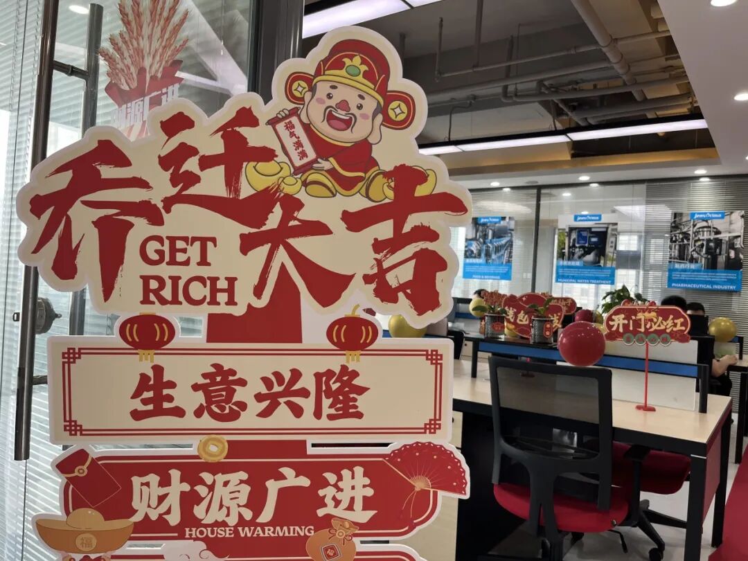 喜遷新址啟新程 — 杰普儀器正式喬遷公告