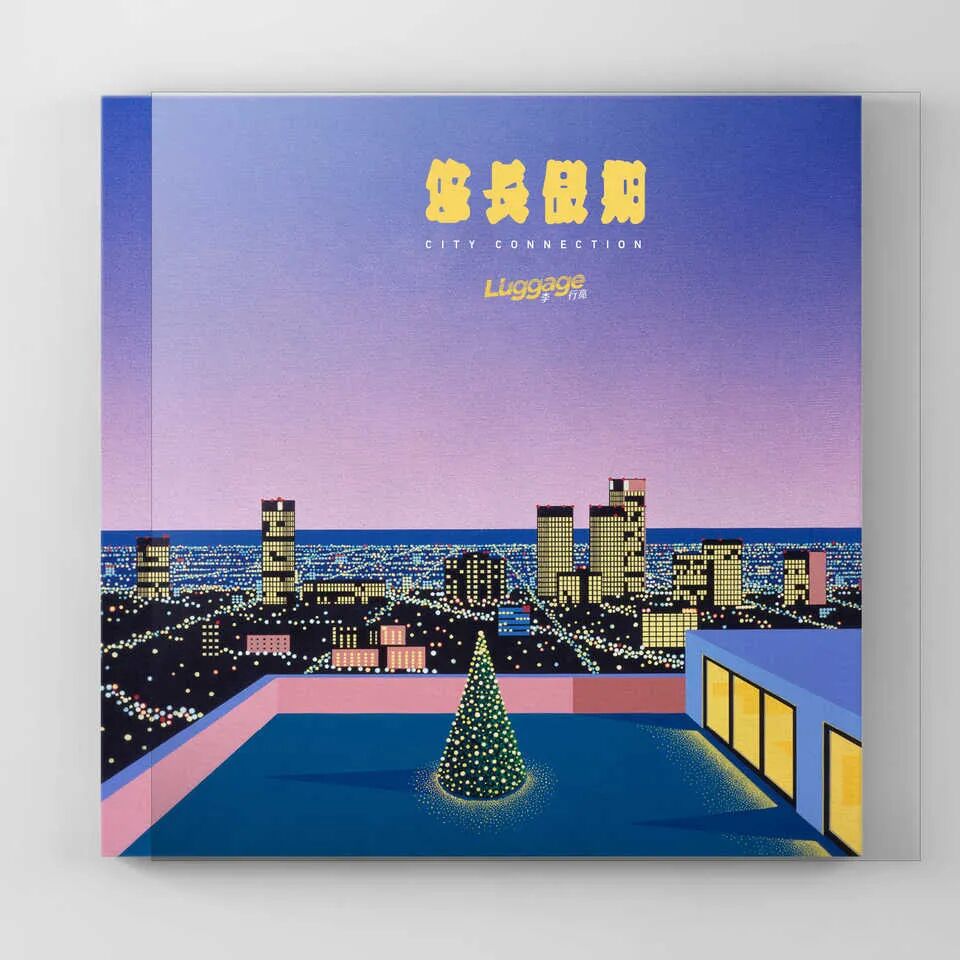 你真的了解city Pop 音乐吗 Iweekly周末画报 微信公众号文章阅读 Wemp