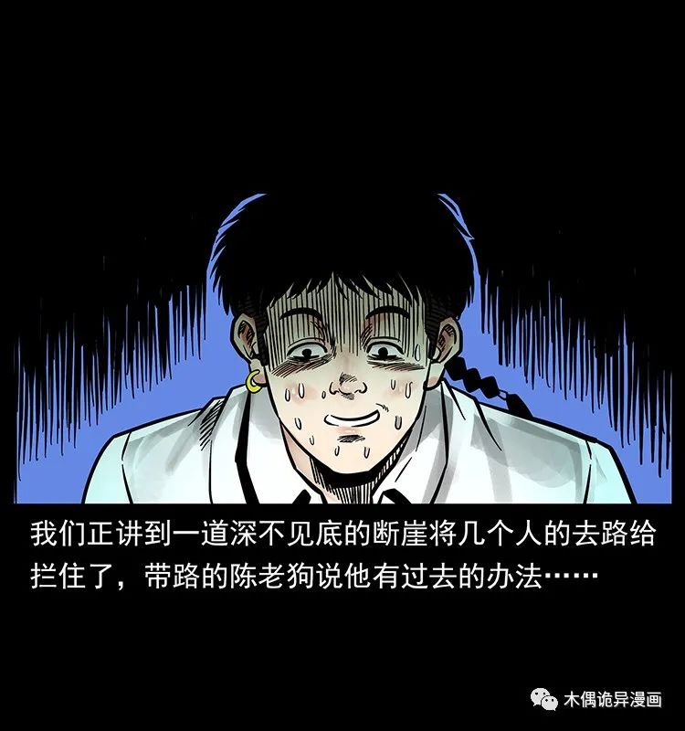 独龙乡 木偶诡异漫画 微信公众号文章阅读 Wemp