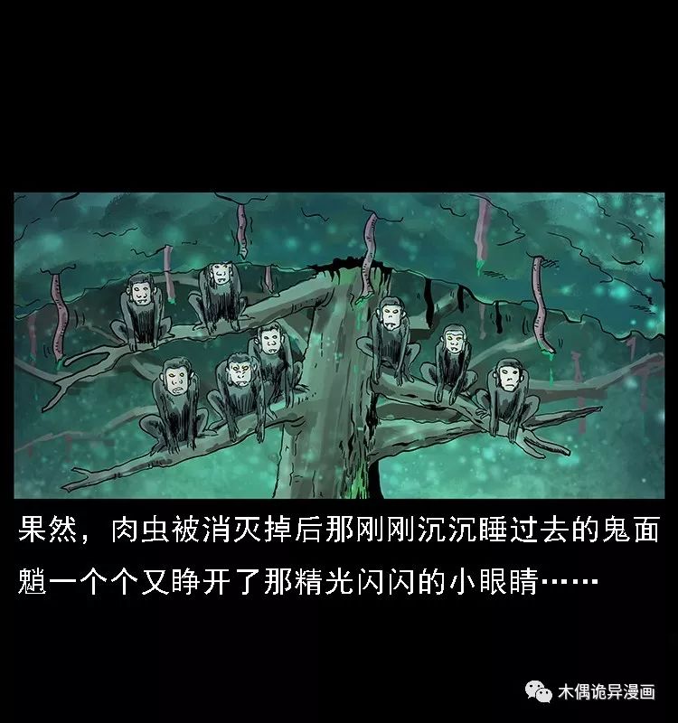 【鬼桃樹】 靈異 第76張