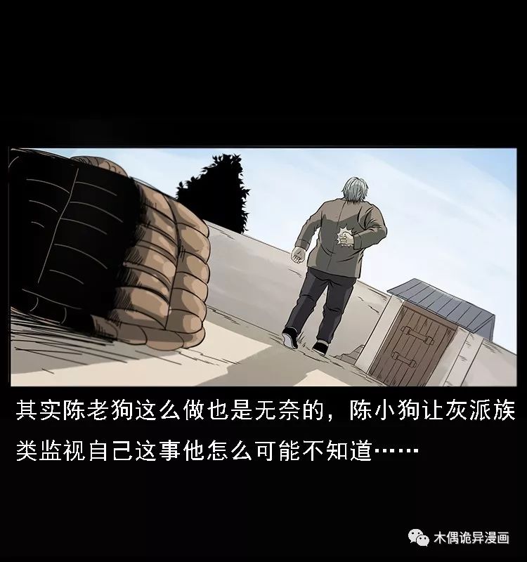 【鬼桃樹】 靈異 第8張