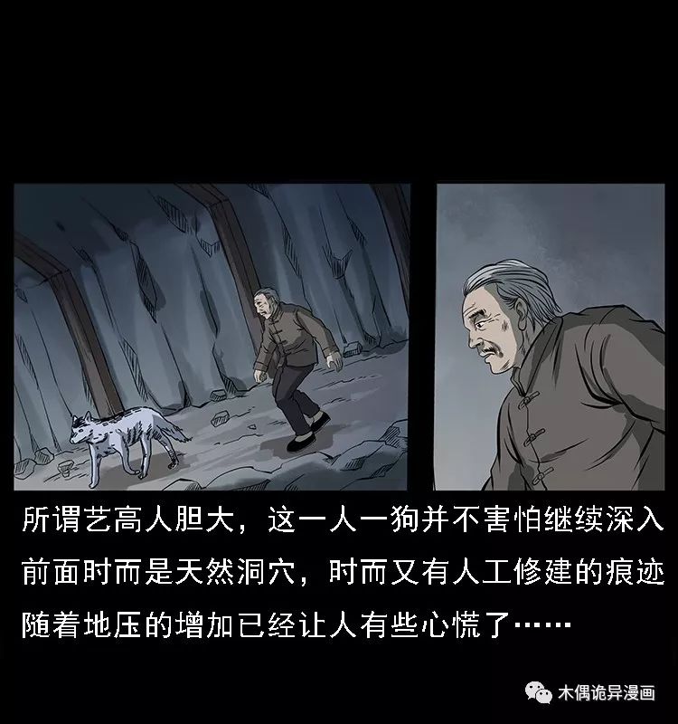 【鬼桃樹】 靈異 第20張