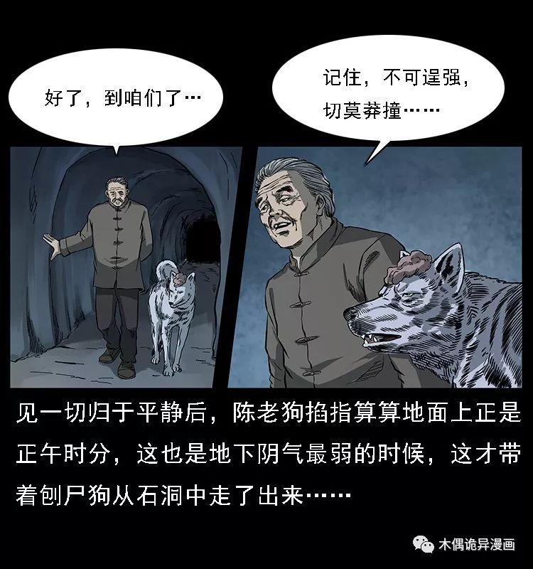 【鬼桃樹】 靈異 第62張