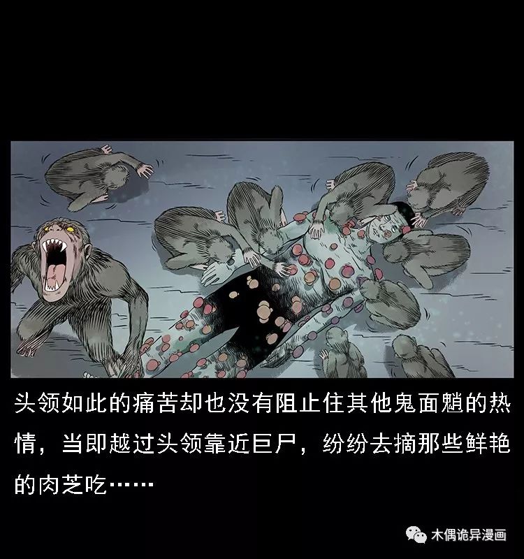 【鬼桃樹】 靈異 第43張