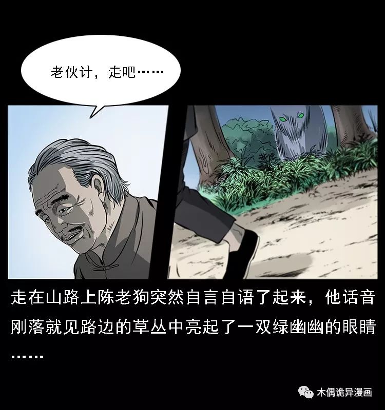 【鬼桃樹】 靈異 第10張