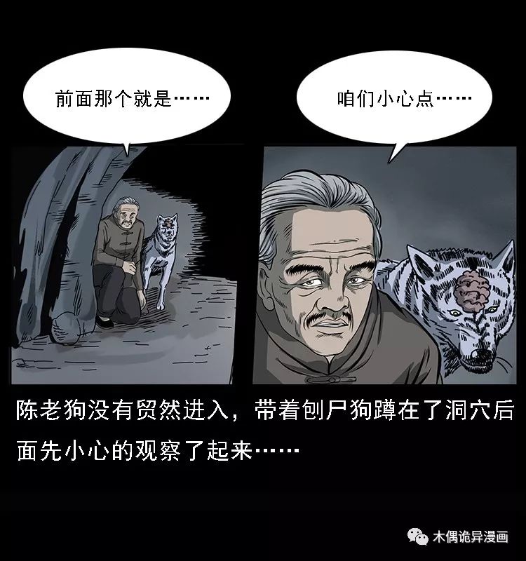 【鬼桃樹】 靈異 第23張