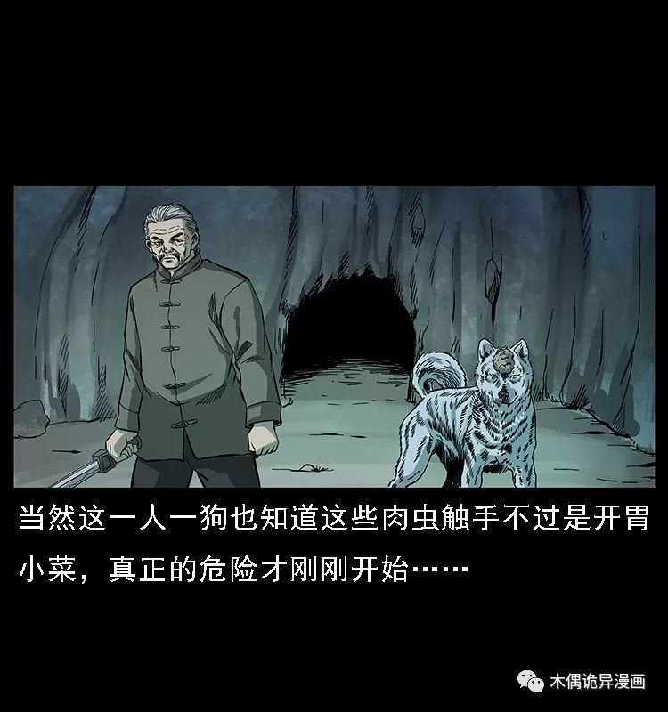 【鬼桃樹】 靈異 第75張