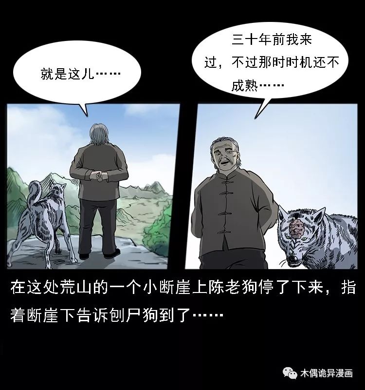 【鬼桃樹】 靈異 第15張